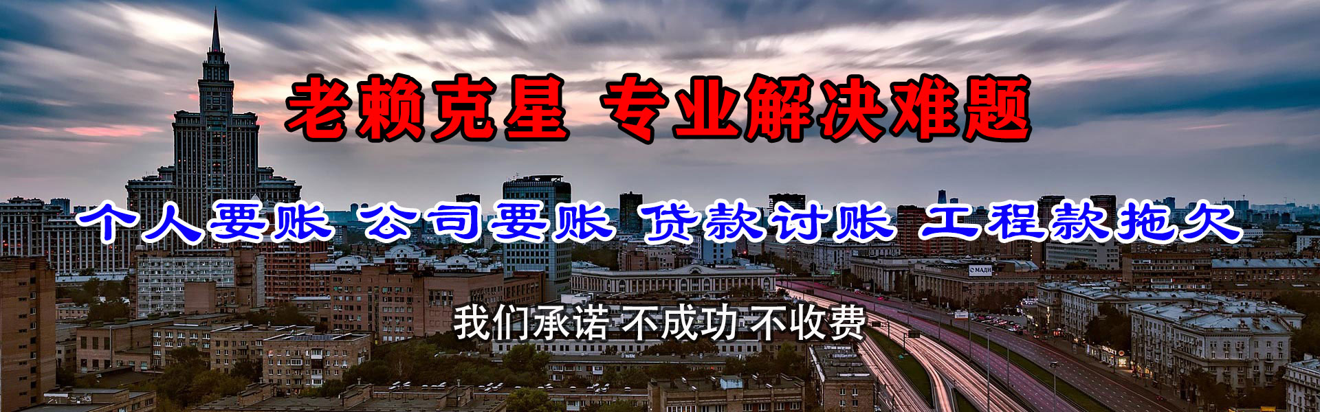 历下清债公司
